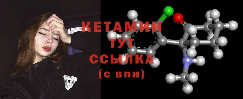 Кетамин ketamine  площадка как зайти  Кирс 